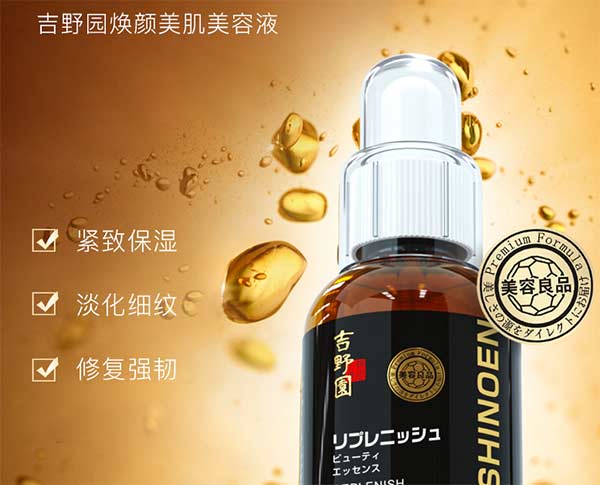 东瀛制药株式会社化妆品，东瀛制药株式会社官网